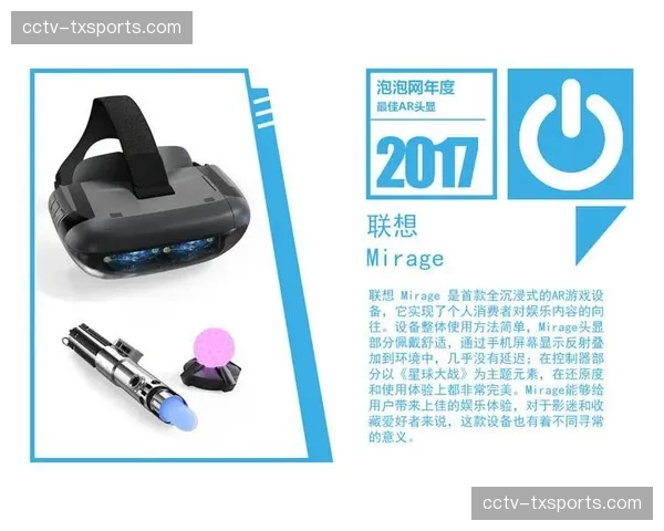 AR实时战术分析模块在本季集成 这种工具极大地提升了比赛解读的深度