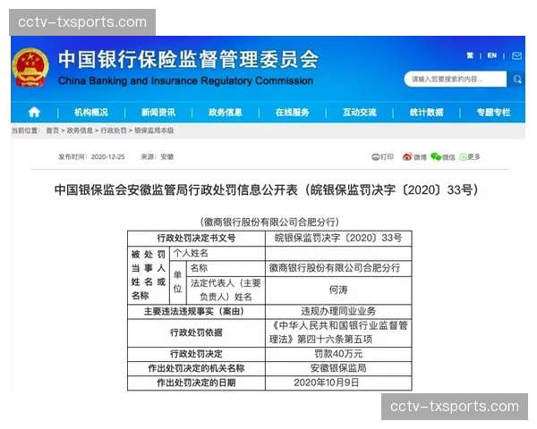 “南特主席因涉嫌财务违规接受司法调查，俱乐部暂未发表评论”