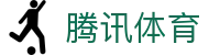 腾讯体育 - 腾讯体育官网直播 - 高清赛场指尖触达